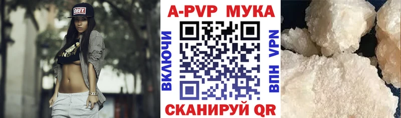 A-PVP Соль Саранск
