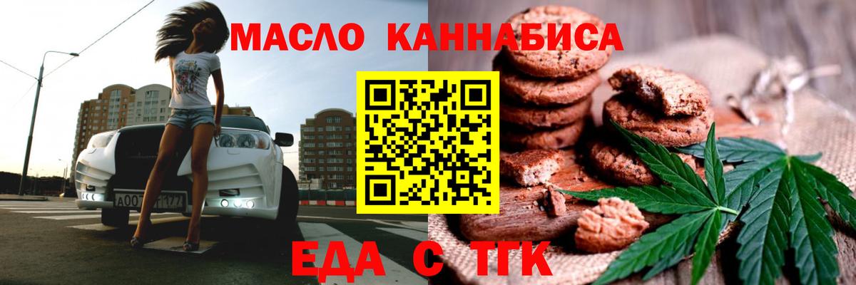 Canna-Cookies конопля  Вход с VPN  Саранск 
