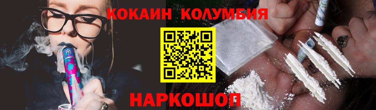 Кокаин Эквадор Саранск