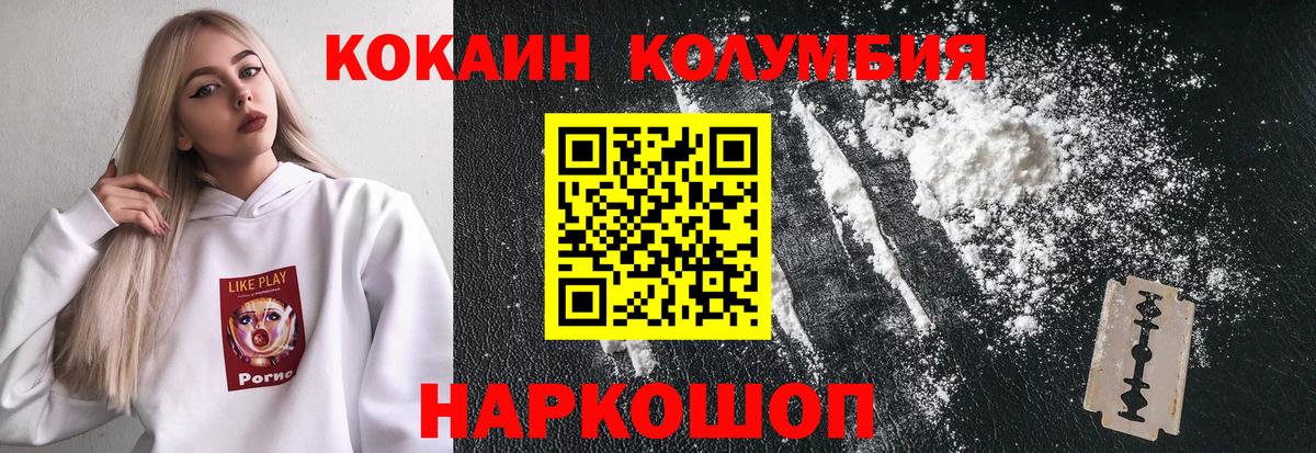 COCAIN 97%  Кокаин 97%  КОКАИН  Саранск  Вход с VPN 