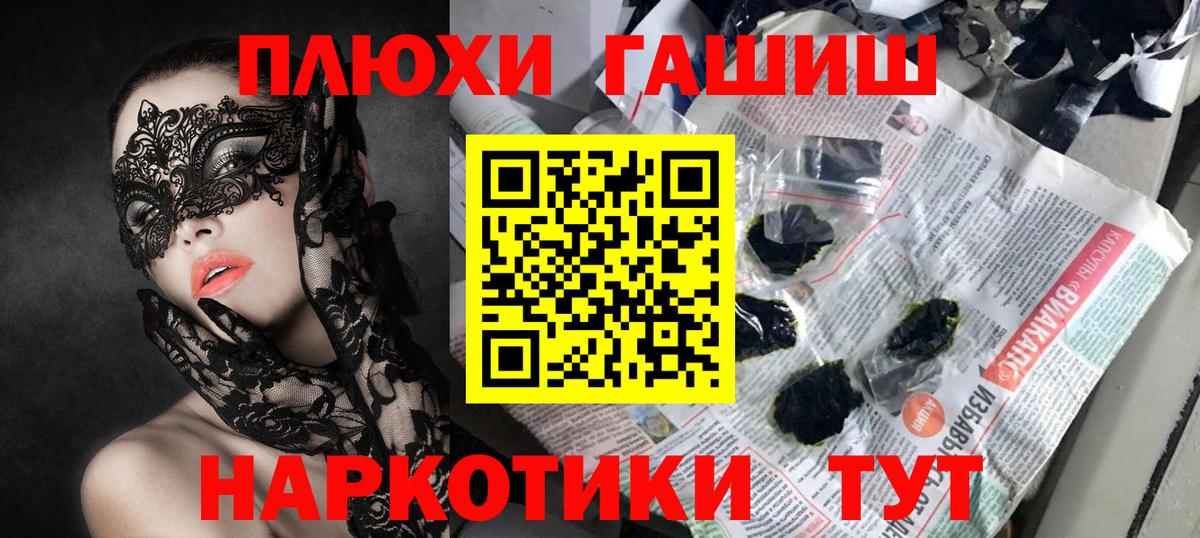 ГАШ hashish Саранск