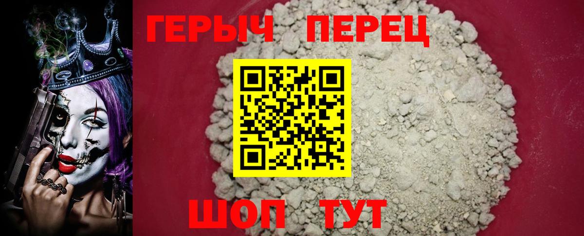 ГЕРОИН Афган Саранск