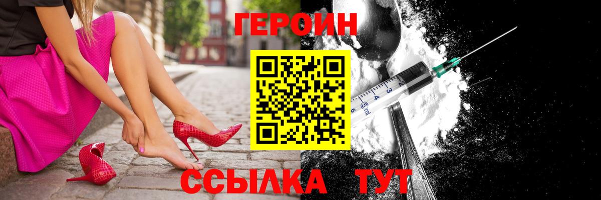 Героин афганец  Вход с VPN  Саранск 
