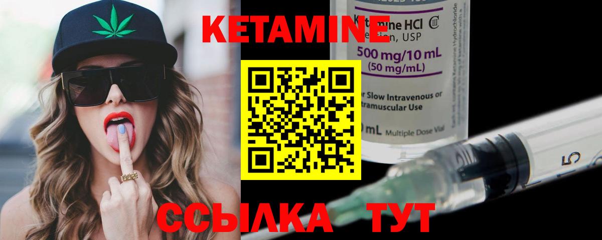 Саранск  Кетамин ketamine  Вход с VPN 