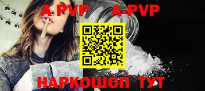 ALPHA PVP Усть-Джегута