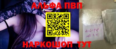 ALPHA PVP Усть-Джегута
