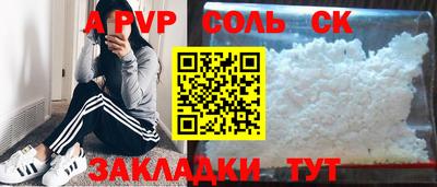spice Уссурийск