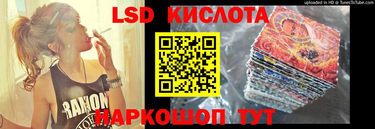 Лсд 25 экстази ecstasy Саранск