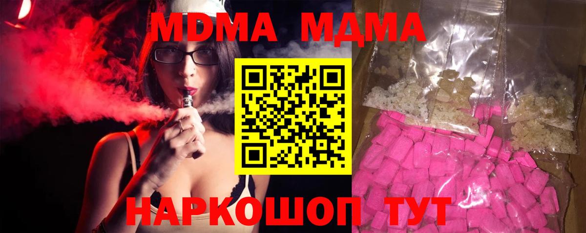МДМА crystal Саранск