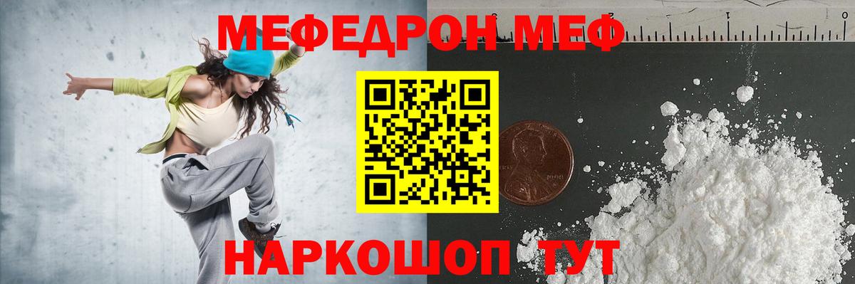 что такое   Вход с VPN  Мефедрон  Саранск  Меф мука 