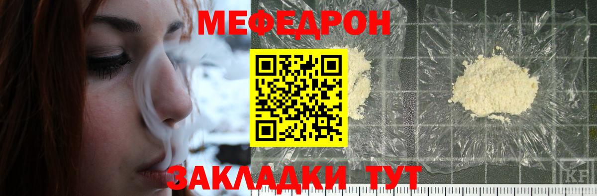 МЕФ Саранск