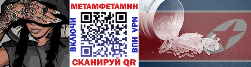 Первитин мет  MEGA как зайти  Саранск  закладка 
