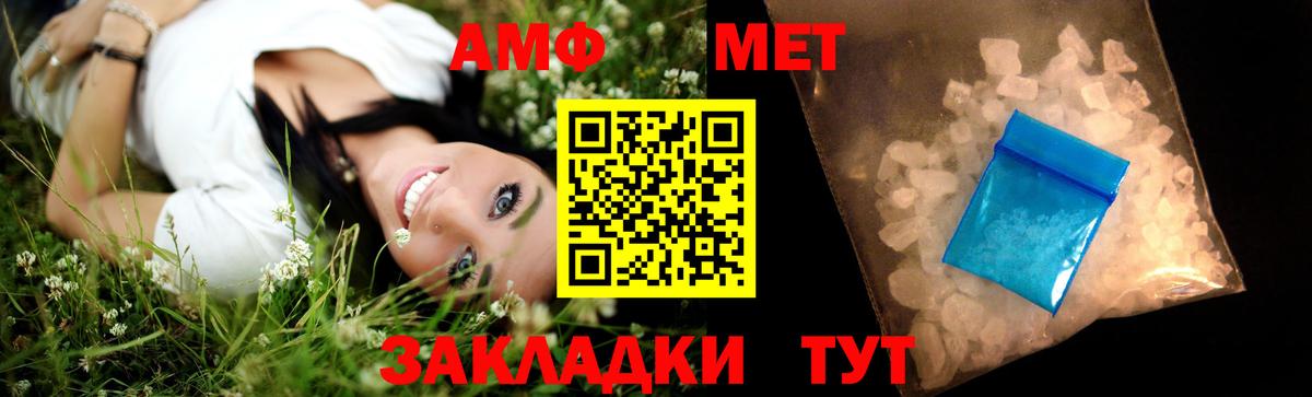 МЕТАМФЕТАМИН мет  Вход с VPN  Саранск 