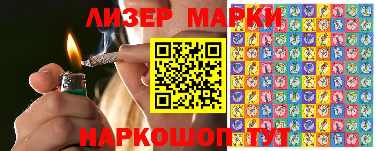 Наркотические марки 1500мкг  Вход с VPN  Саранск  Наркотические марки 1500мкг 