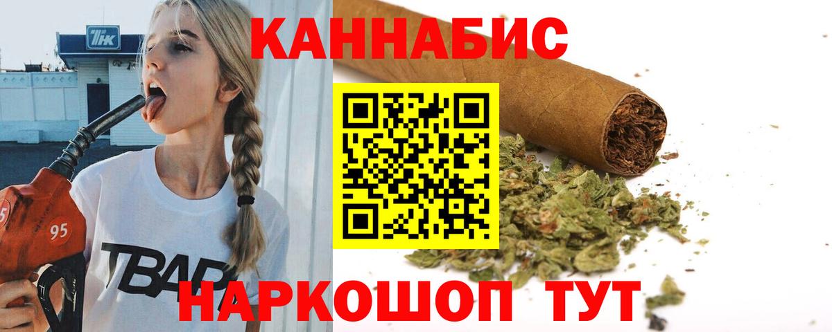 Марихуана план Саранск